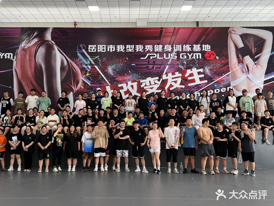 岳阳市我型我秀减肥训练营
