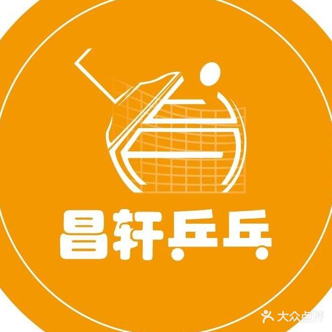 昌轩国球体育(建华街店)