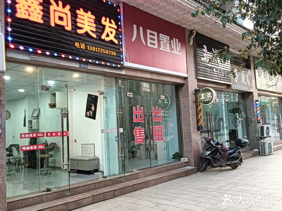 恋尚美(美容美体)