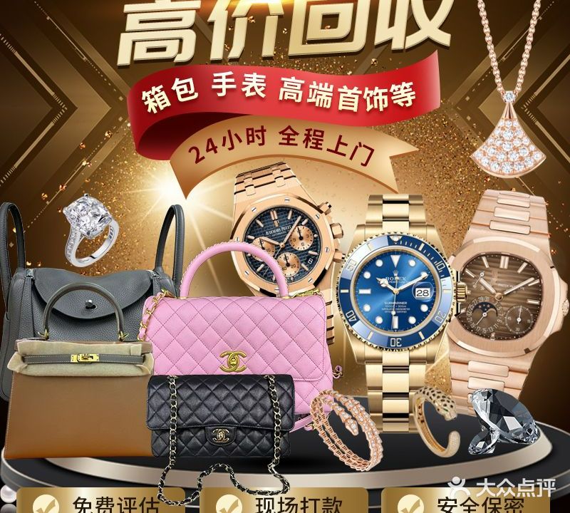 世亮奢品汇