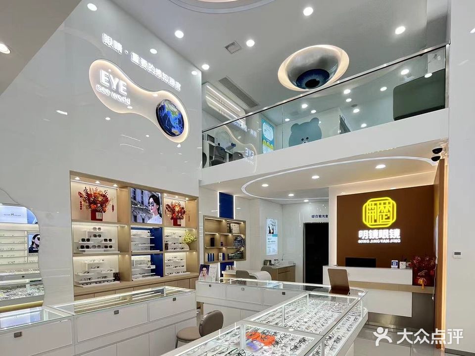 荆楚明镜眼镜(翰林新城店)