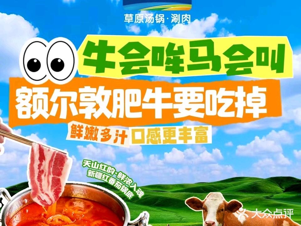 额尔敦必福牛匠(总店)