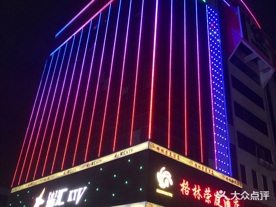 星汇KTV