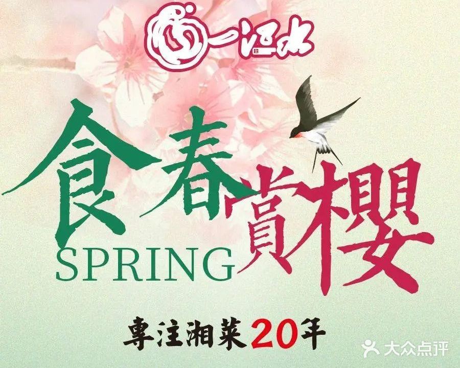 一江水食府(后湖店)