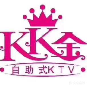 KK金自助式KTV(南安店)
