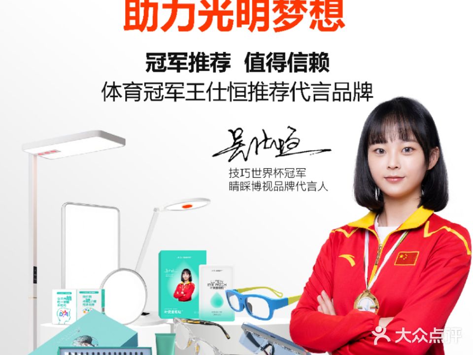 晴彩视界眼镜