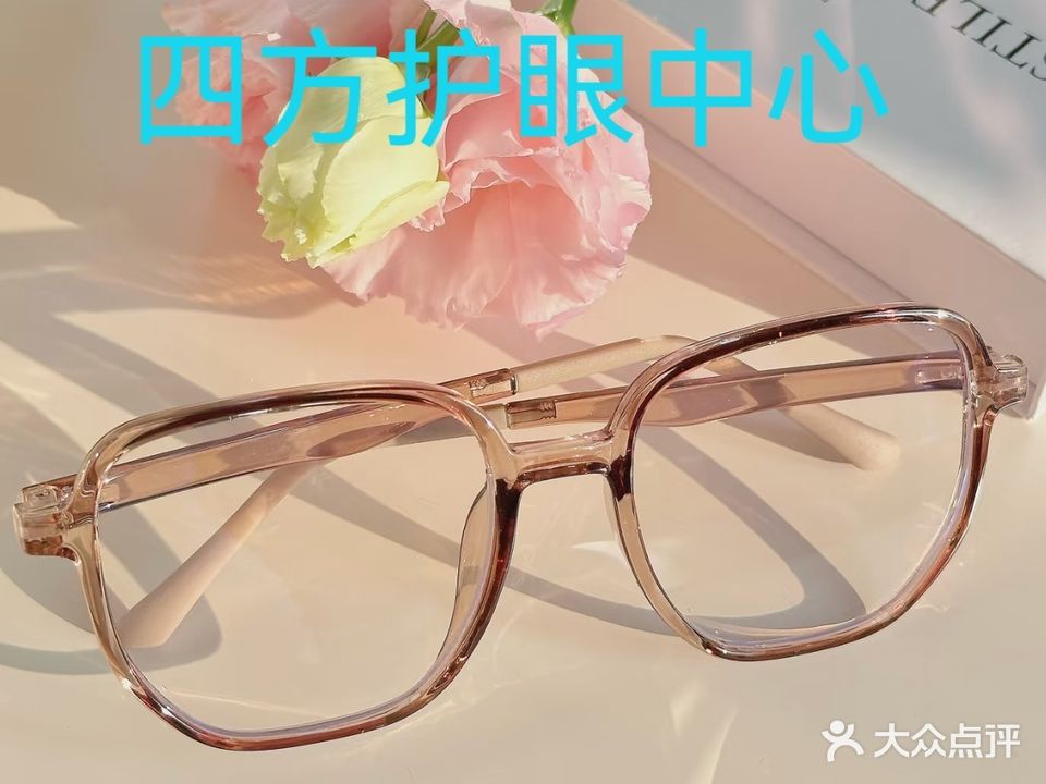 亮见四方护眼中心