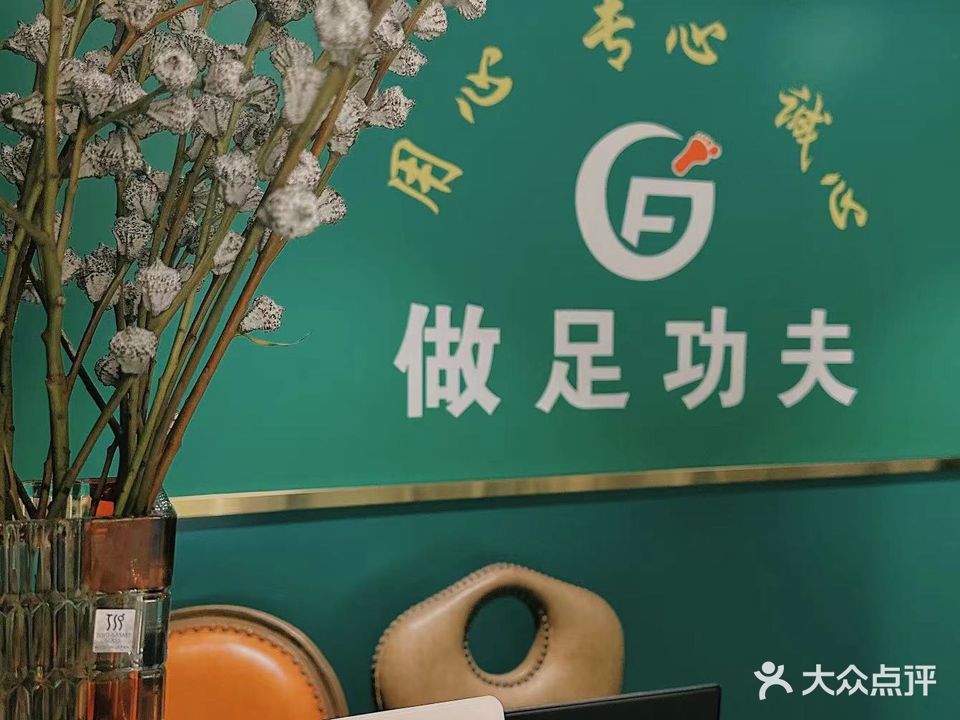 中山市做足功夫(豪逸华庭一二期店)