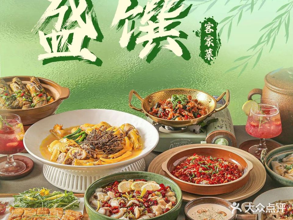 鑫客家·26年客家菜(莲坂国贸店)