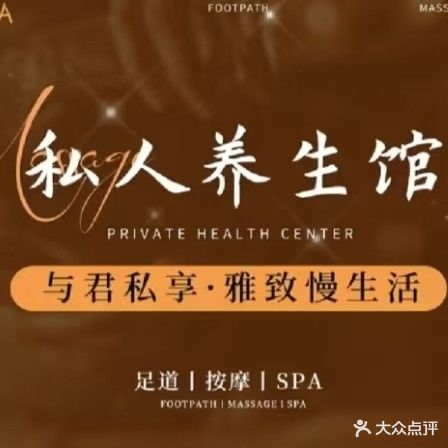 蓝博湾·按摩SPA
