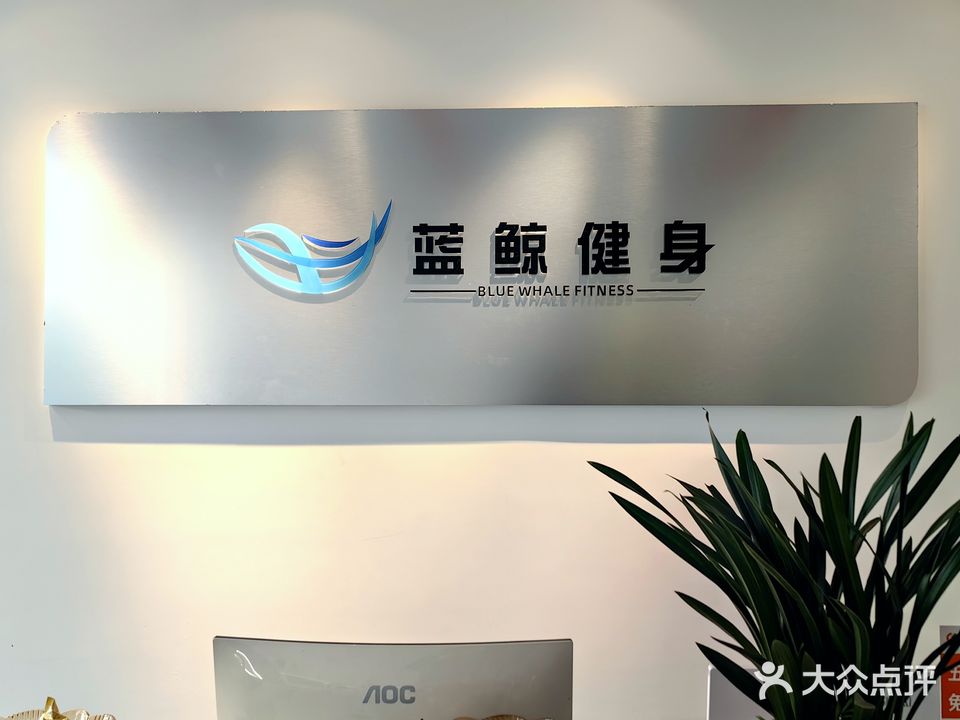 蓝鲸健身（银座店）