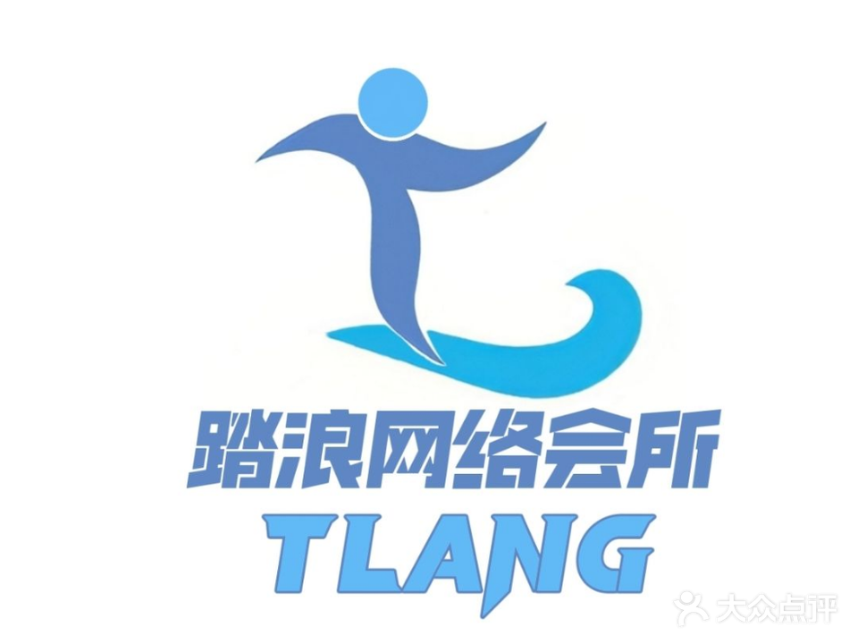 踏浪网络会所(君城花园店)
