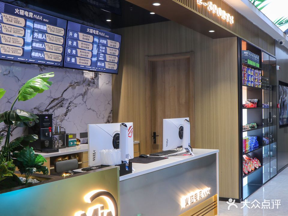 火猫电竞MAX(霞浦店)