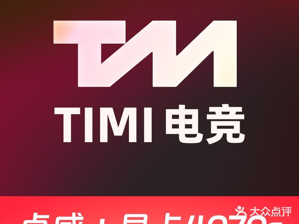 兰亭电竞(贸易广场)