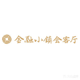 金融小镇会客厅