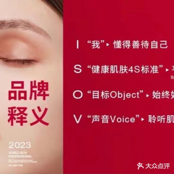 逆时肌皮肤管理中心(泉舜店)
