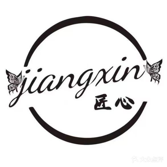 匠心jiangxin