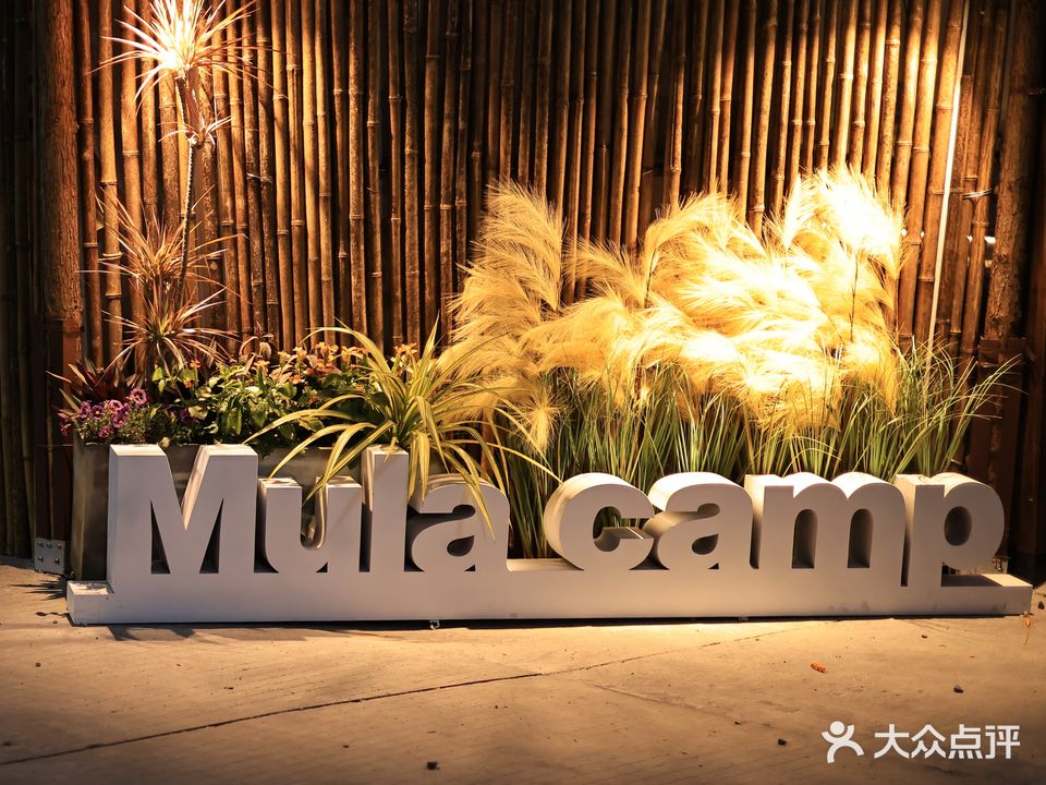 木澜屿Mula钓虾营地