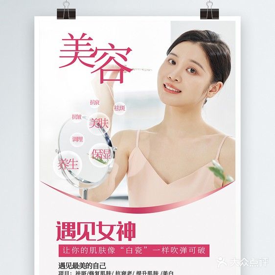 翔易美容养生中心(桃苑·星言花园店)