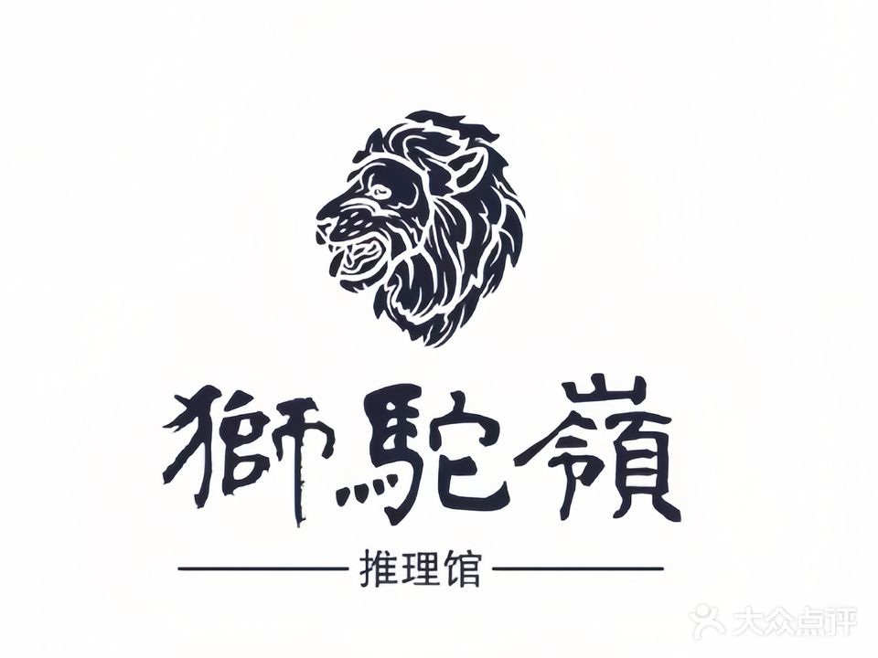 狮驼岭桌游吧