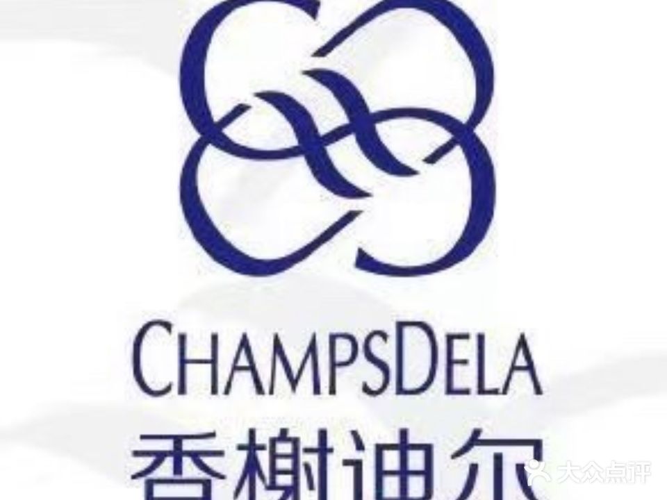 香榭迪尔美容院