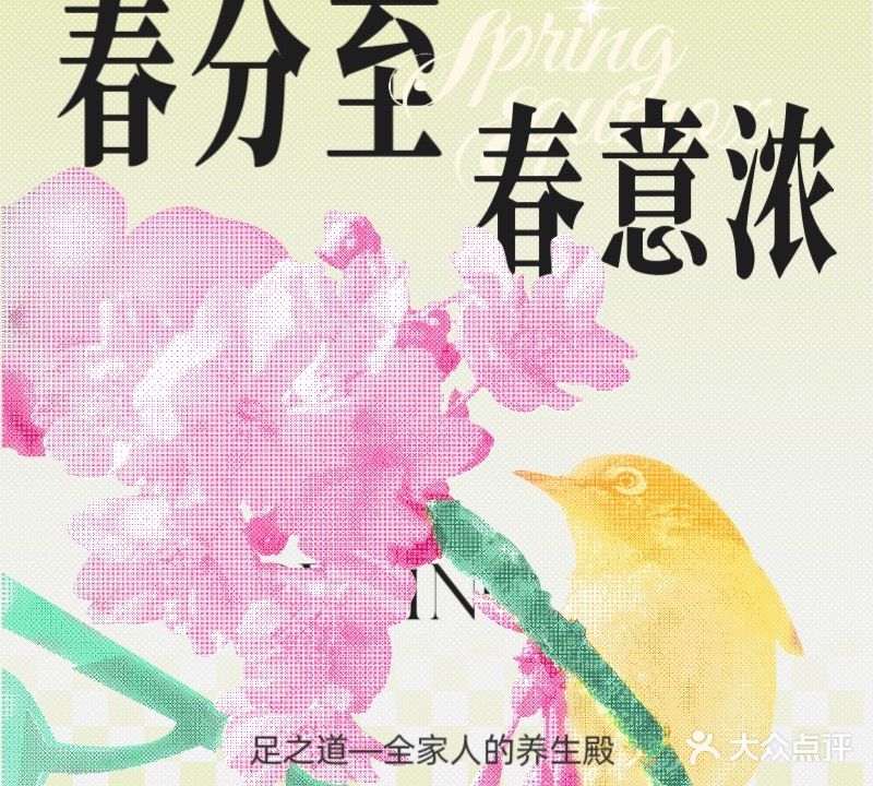 足之道养生殿(巨龙超级市场店)