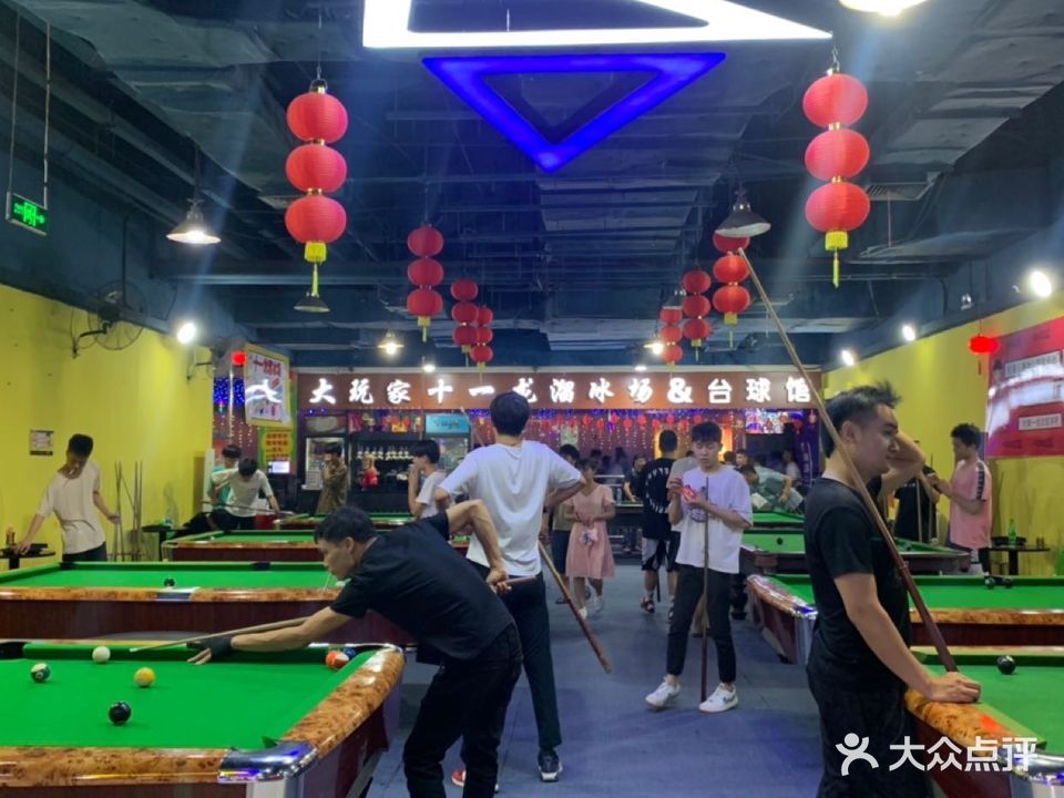 十一龙溜冰场台球馆(莆田秀屿万达店)