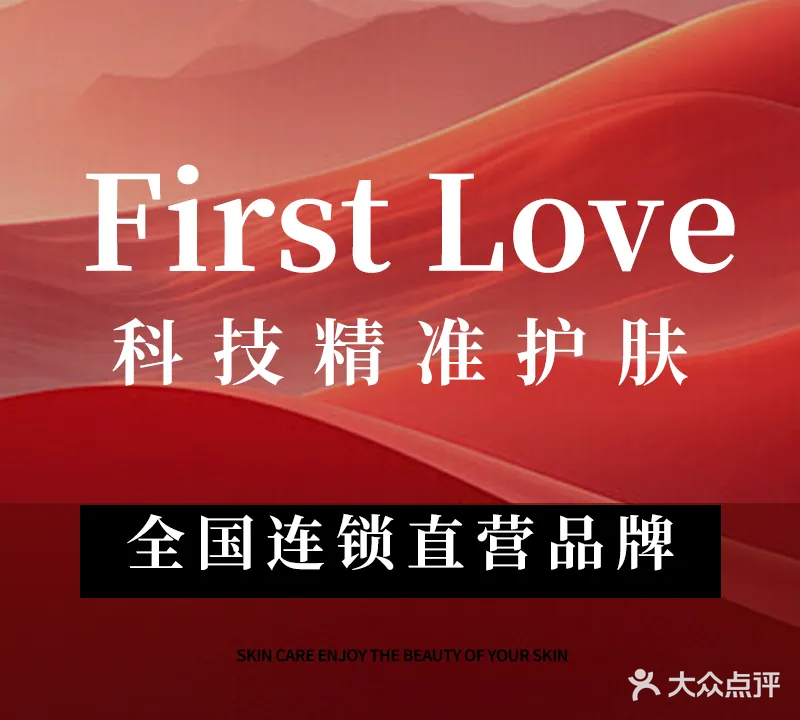 美美森林护肤健康管理(橡树湾店)