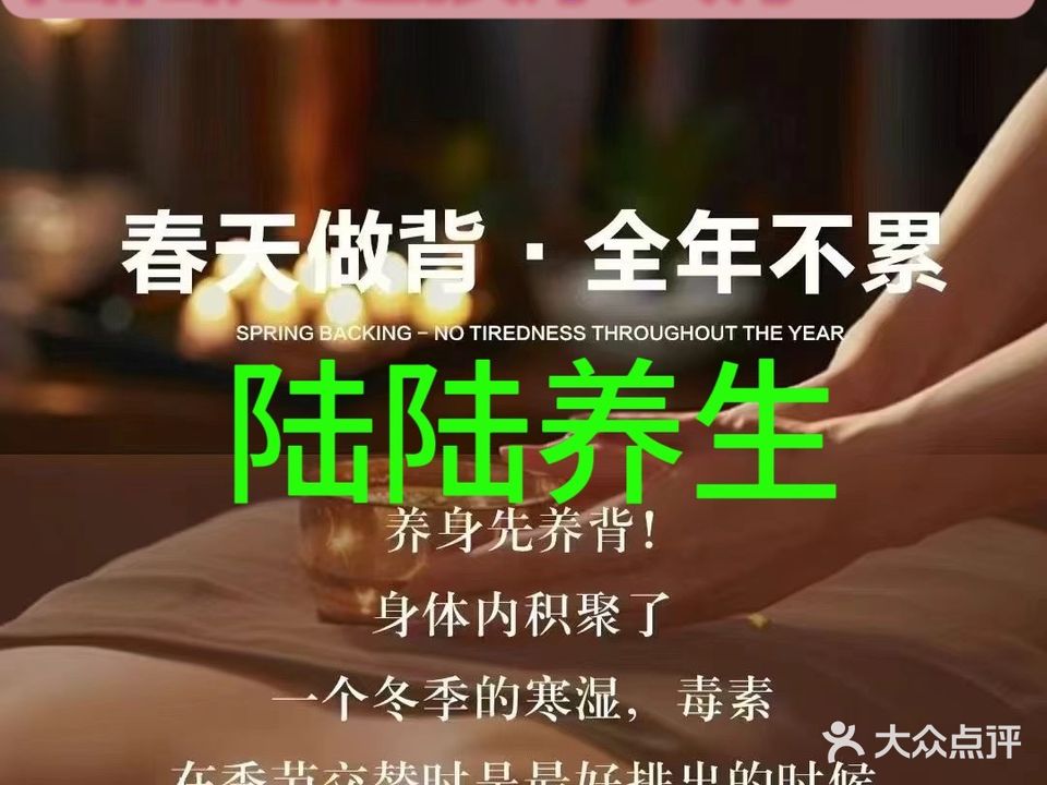 陆陆足道按摩头疗SPA(东门店)