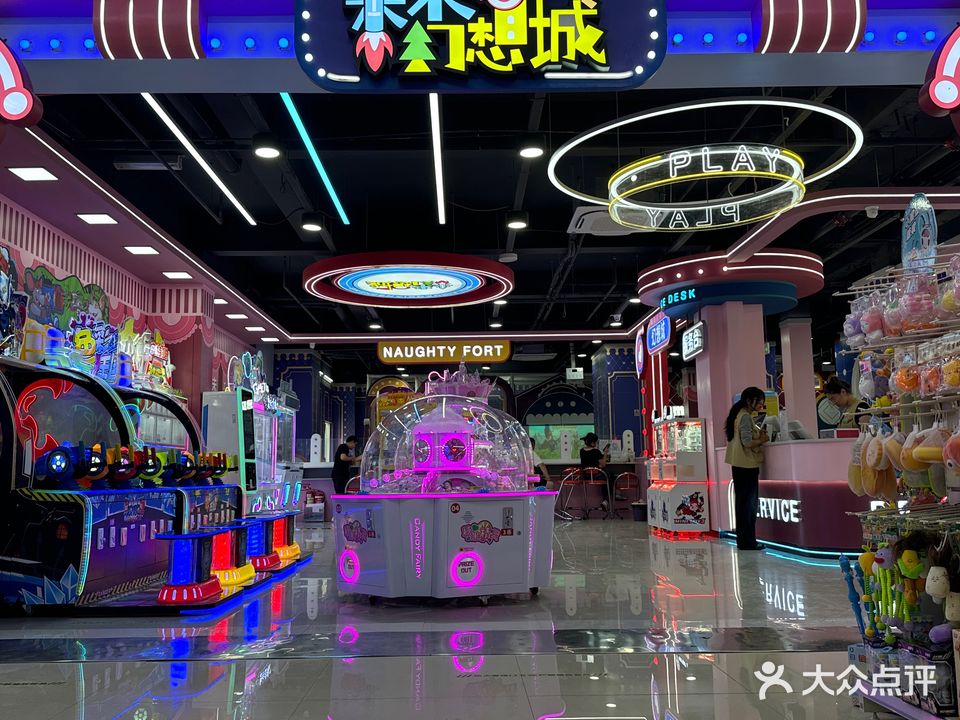 未来幻想城儿童乐园(盐山信誉楼店)