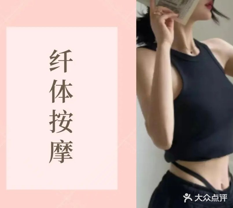 森日美肌纤体瘦(乌山九巷时光里D区店)