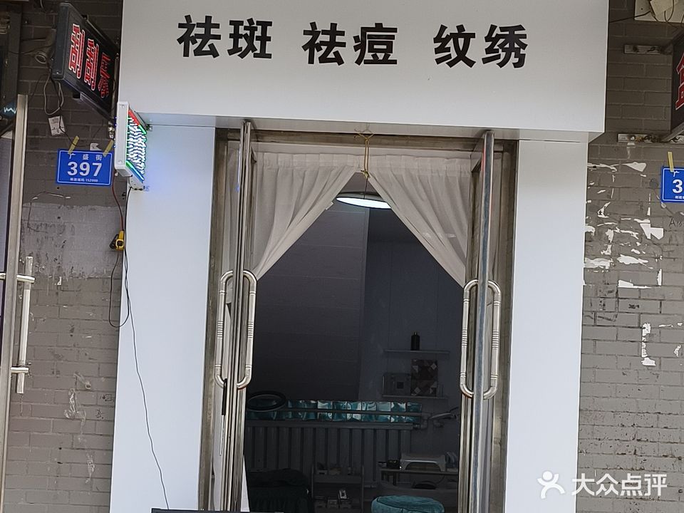 嗯嗯美甲美睫(鸿嘉花园店)