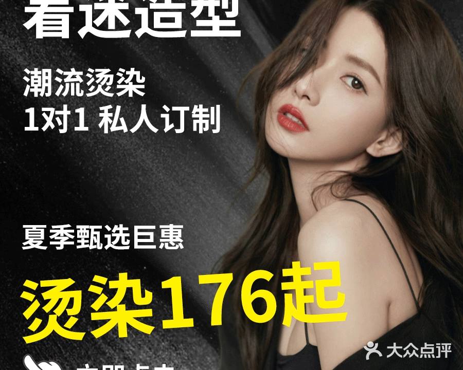 着迷ZM HAIR SALON(万科都会传奇店)