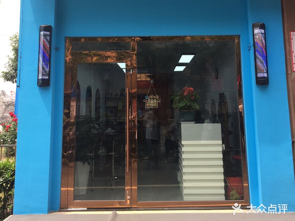 张宇美发工作室