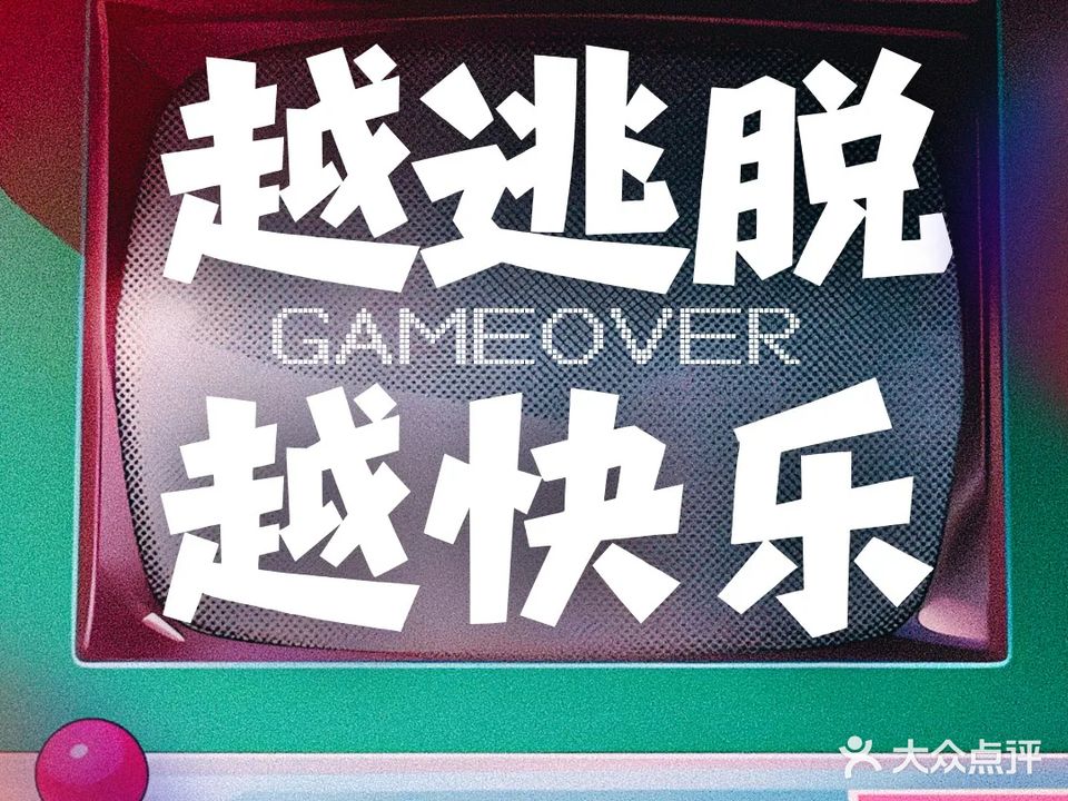精灵沉浸演绎·实景剧情密室(黄金海岸店)