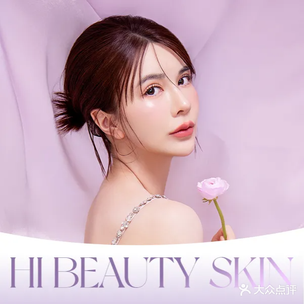 Hi Beauty科技美肤(天津河东区店)