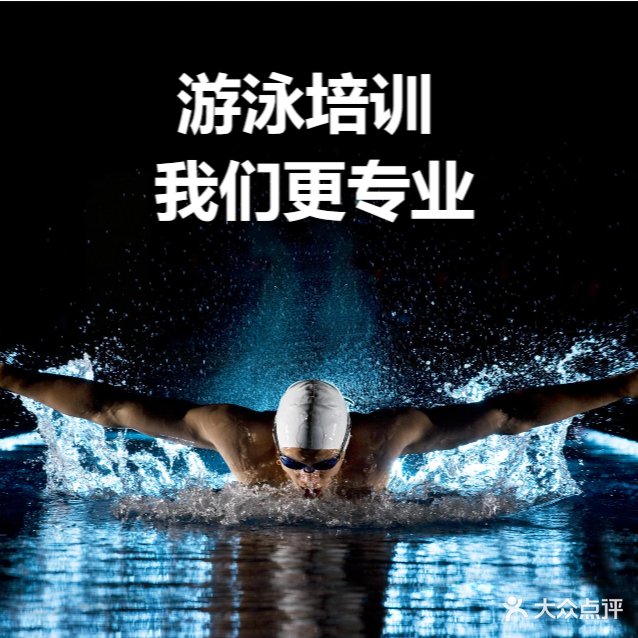 麒麟游泳健身中心(大东门店)