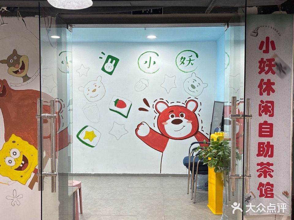小妖24小时自助棋牌