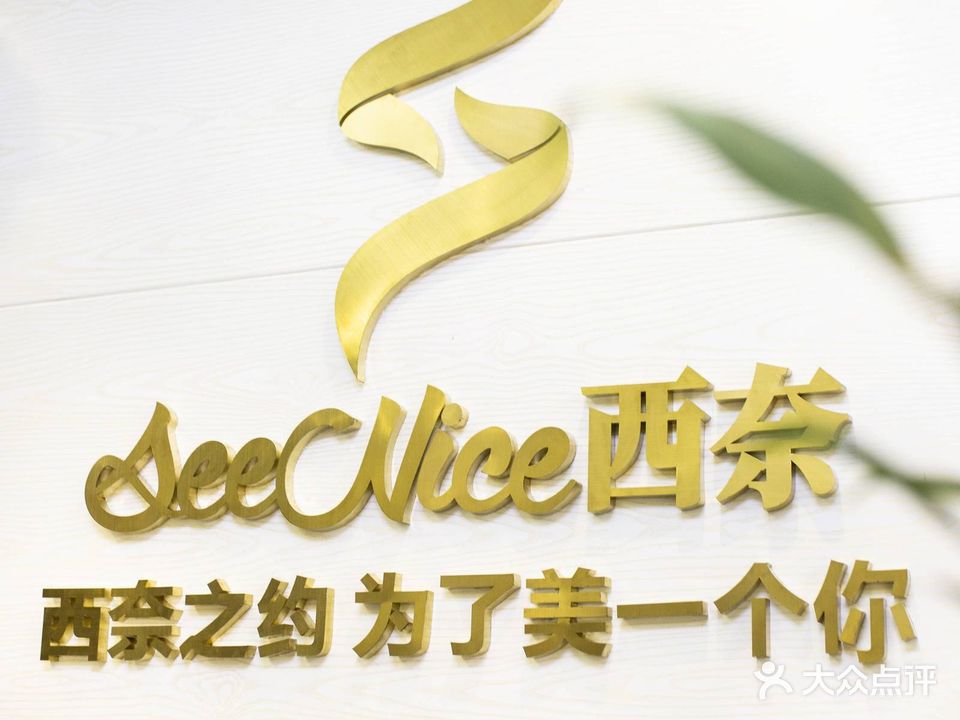 西奈美学生活馆(御品雅苑店)