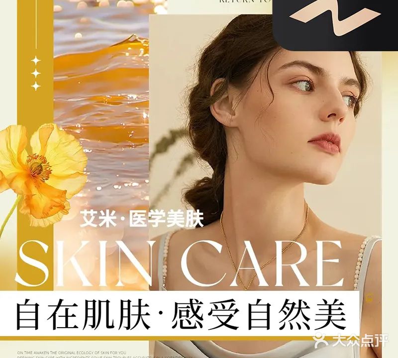艾米美容美体(向南瑞峰花园B座-1店)