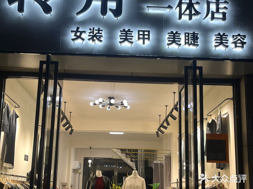 转角美甲美睫美容(振兴共和城店)