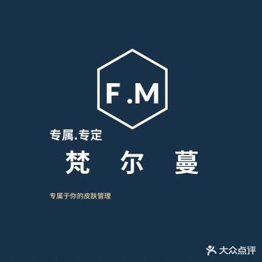 梵尔蔓美甲美睫(青晖楼店)