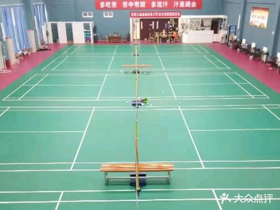 青羽培训天伦湾羽毛球馆