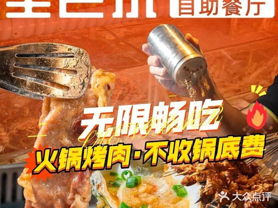 圣巴尔(港惠购物中心店)
