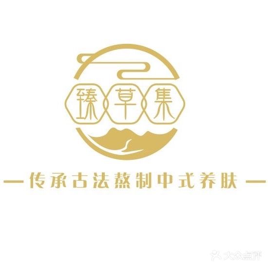 臻草集·祛斑祛痘(吾悦广场店)