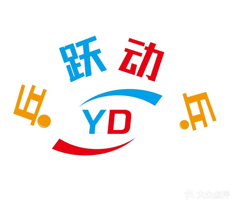 跃动乒乓球