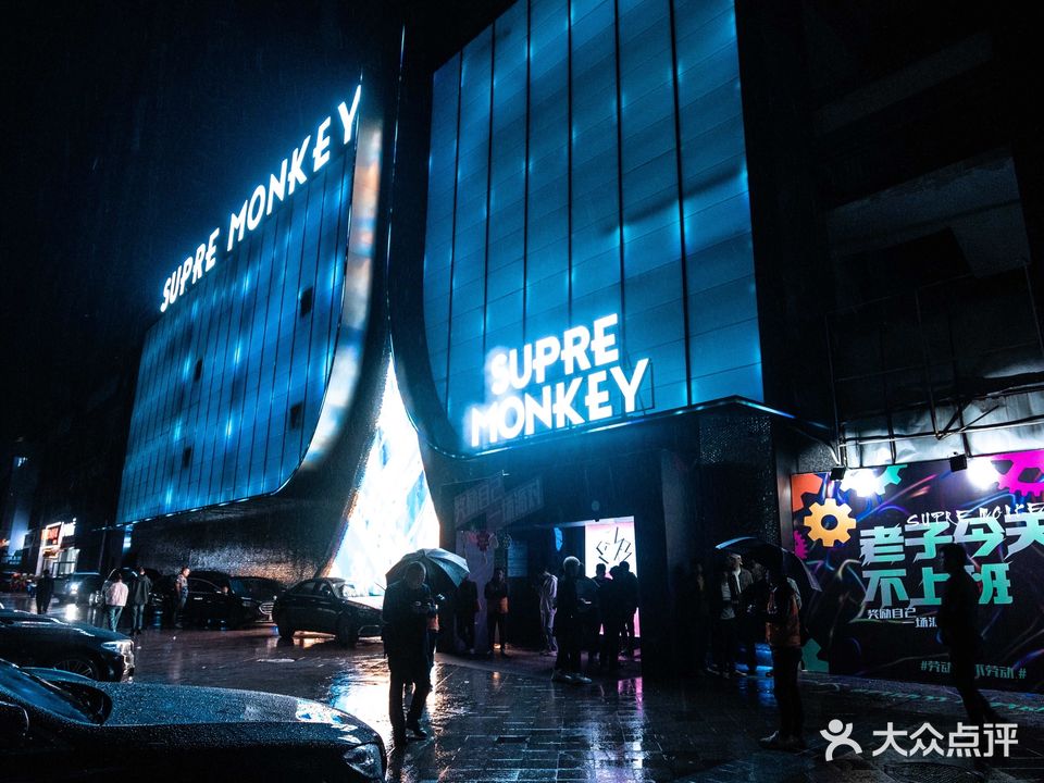 SUPRE MONKEY(怀化店)