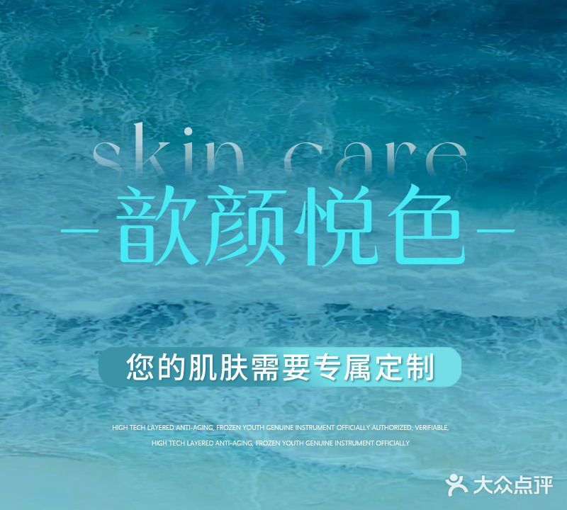 百合伊人科技美肤SPA
