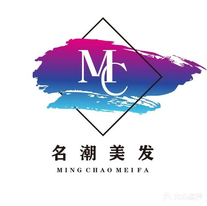 名潮烫染salon(印象汇店)