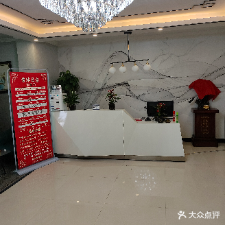 云沐足道